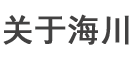 公开信息按发布时间滚动